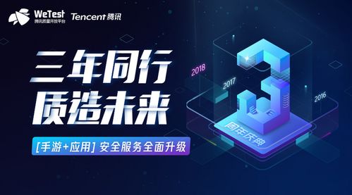 構(gòu)建數(shù)字文創(chuàng)堡壘 騰訊WeTest安全服務(wù)全線升級(jí)，護(hù)航移動(dòng)應(yīng)用與游戲安全防線